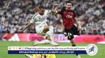 بث مباشر الآن ريال مدريد أمام مايوركا في الدوري الإسباني 2026